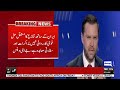 JD Vance Claims Israel Tried to Derail US-Iran Memorandum | Breaking News | Dunya News
