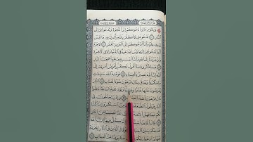 تعليم سورة غافر من 44 إلى 46