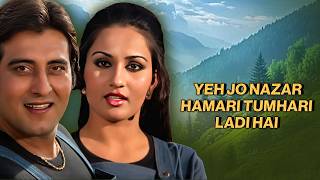 Yeh Jo Nazar Hamari Tumhari Ladi Hai |Jail Yatra (1981) |Vinod Khanna, Reena Roy | Kishore Lata Duet