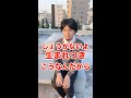 ひろゆきが髭を生やした理由 #Shorts #ひろゆき