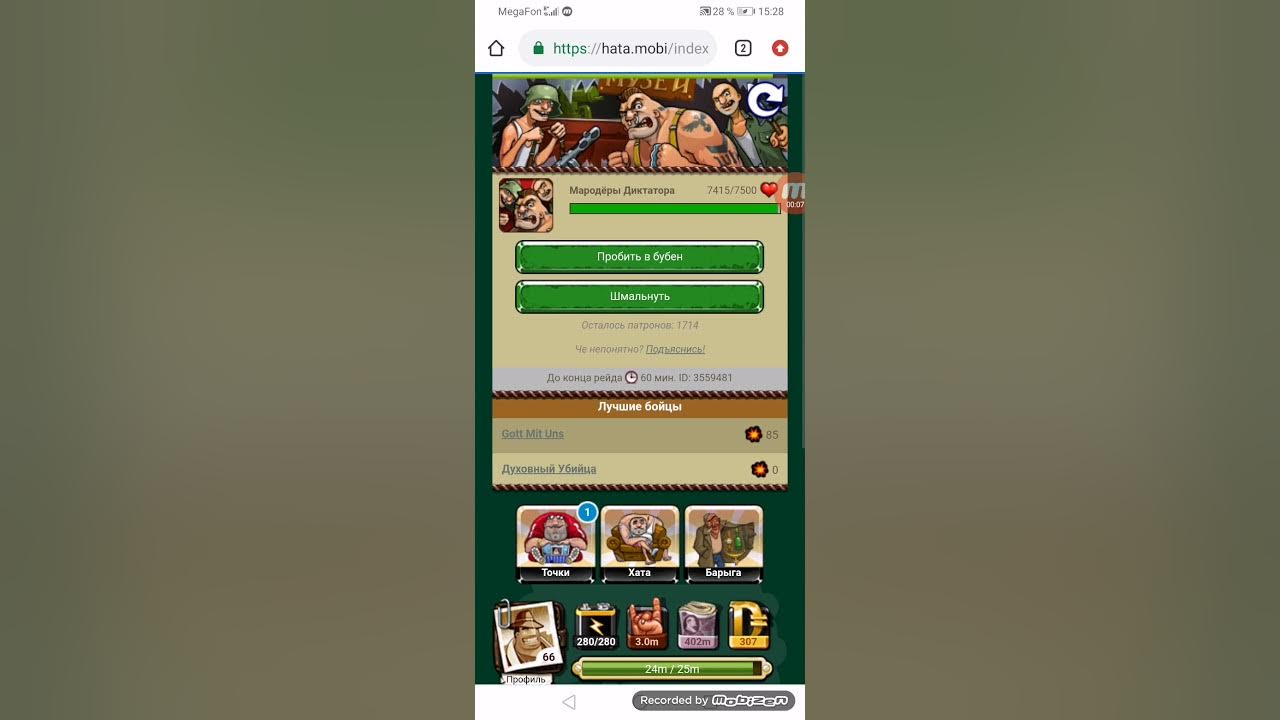 доценты игра. игровая валюта в игре доценты. доценты игра мод. доценты игра облава. доценты игра.