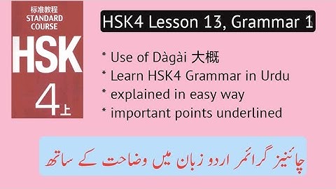 HSK4 Lesson 13 Grammar 1, Use of Dàgài 大概
