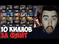 Потная игра на слардаре с нытиком в команде // Стрей солит игру на мидовом слардаре // патч 7.29