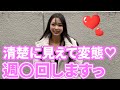 一人暮らし始めたての可愛い専門学生に【1人でシますか？】と聞いたら回答がエロすぎたwwwww