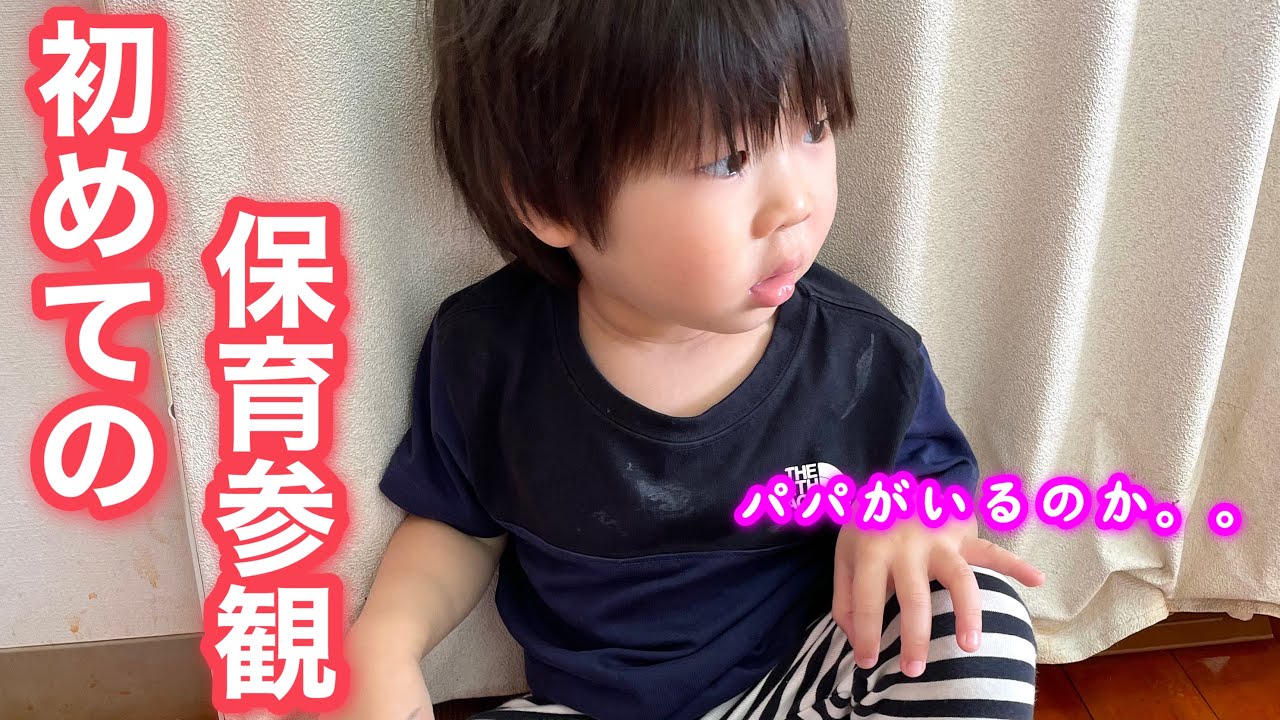 【24歳シングルファザー】家とは明らかに違う息子の姿を見れました。