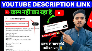 Verification Required To Make External Links Clickable | Youtube Video Description Link Not Working