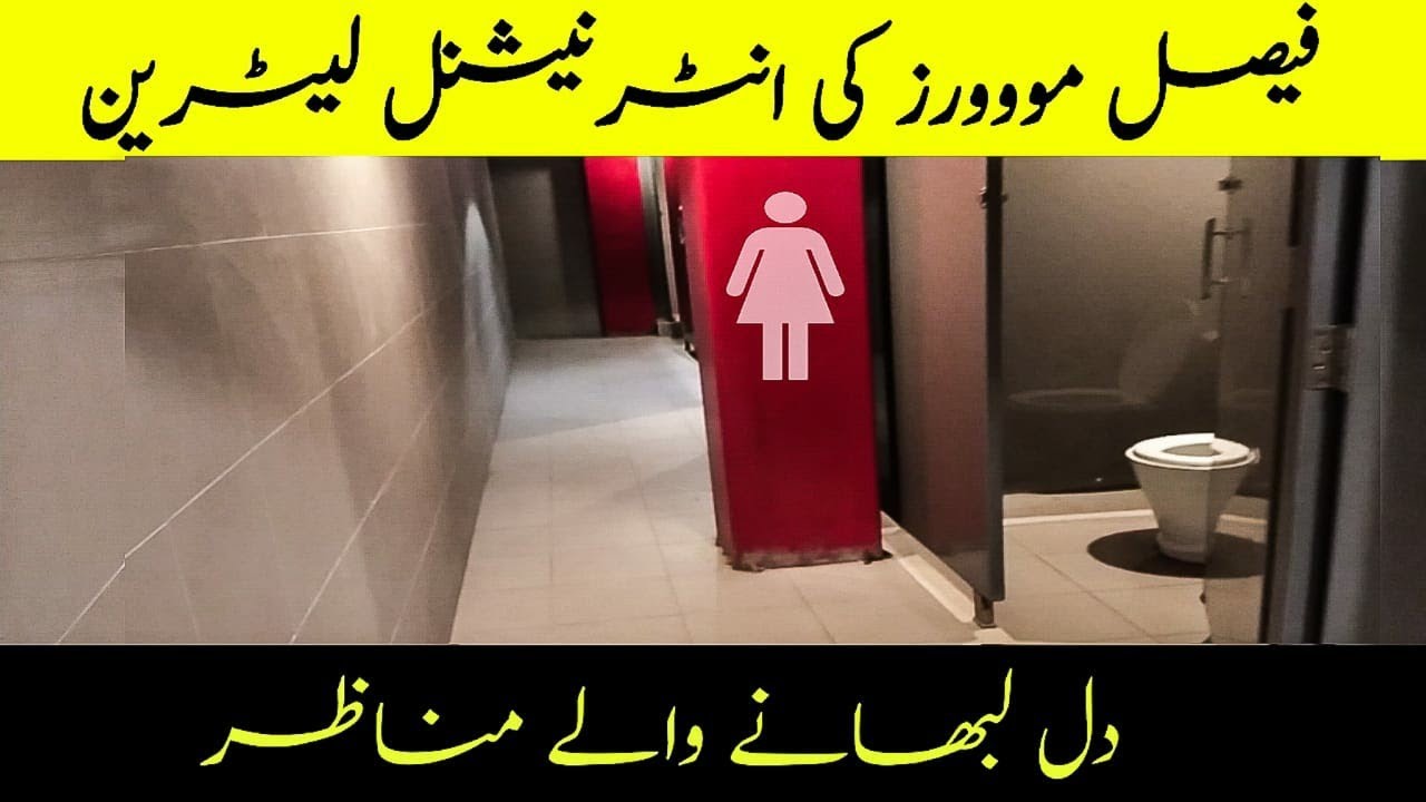 Faisal Movers Washroom Review ..Faisal Movers New luxurious bus
