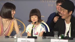 家族に関するほのぼのエピソード／映画『万引き家族』カンヌ公式記者会見