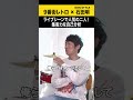 【9番街レトロ】ライブシーンで人気の2人!集客力を自己分析 #9番街レトロ #ノンスタ石田
