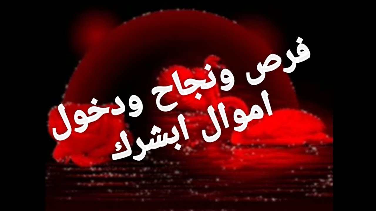 رسالة الملاك فرصه للنجاح ودخول اموال ابشرك بفرحه قريبه