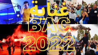 🔥غناية الباك شنعة موش عادية🔥(BAC 2023 ADMIS )✪Golden Khalil✪ | Far7an benja7i|أغنية البكالوريا lycée