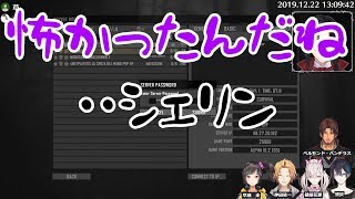 【シェリン】酔っぱらいに絡まれかっこいい対応をした神田・黛・ベルモンドと怯えていたシェリン