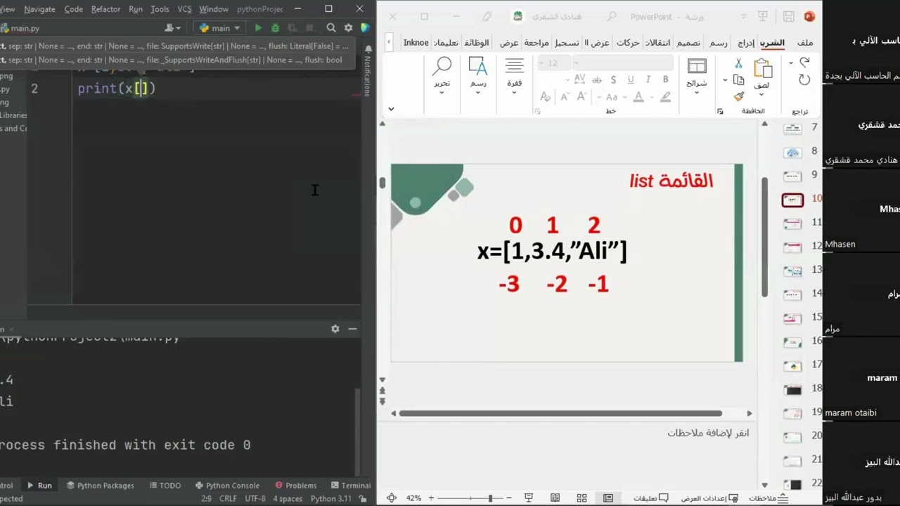 دورة البرمجة المتقدمة في بايثون الجزء الاول#الصف الثالث متوسط #المرحلة المتوسطة