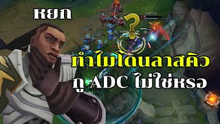 league of legends  ดิสคอร์ดนักชกกับหยกผู้โดนรุมชก