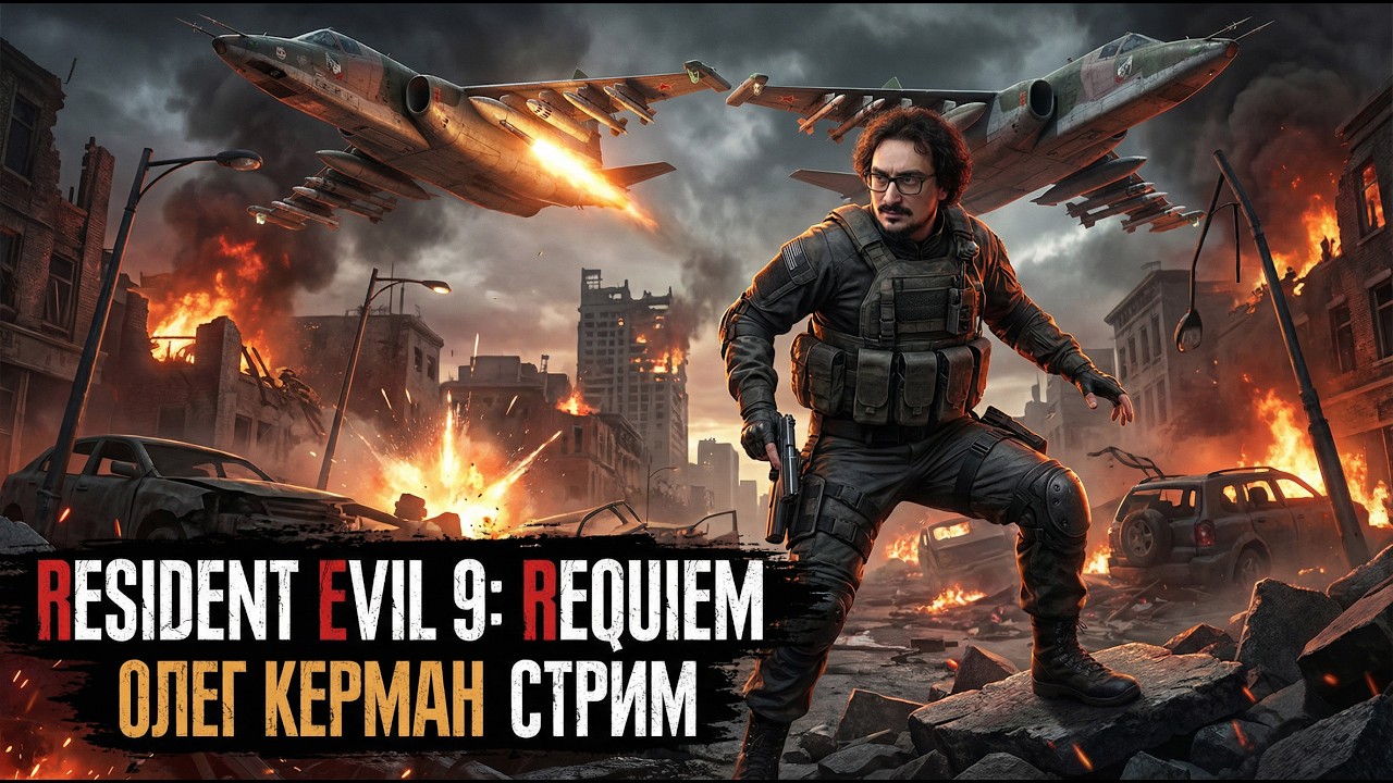 Resident Evil 9 Requiem Пробую пробежать за стрим.