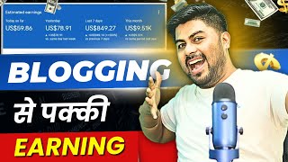 इस Blogging technique से होगी पक्की Earning | 2024 का best Earning Source | #makemoneyonline