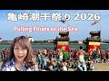 Kamezaki Shiohi Festival 2026 - Pulling Floats to the Sea 亀崎潮干祭り 後の日(English Captions)