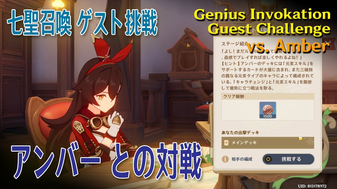 七聖召喚　アンバー　11 七聖召喚 アンバー 11 七聖召喚 アンバー 11