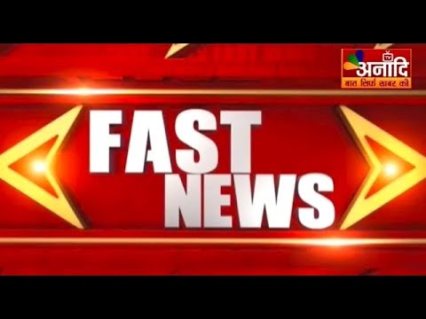 Top 50 News | Super Fast News | देश - दुनिया की 50 बड़ी खबरें | # ...