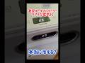 【電気代】激安ポータブルクーラーのリアル　#ポータブルクーラー #ポータブルエアコン #ライフハック #家電 #pr #エアコン