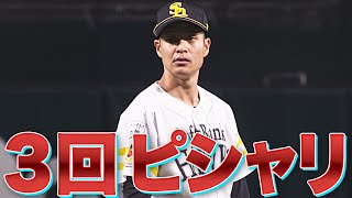 大竹耕太郎『3回パーフェクト』で開幕ローテ入り猛アピール