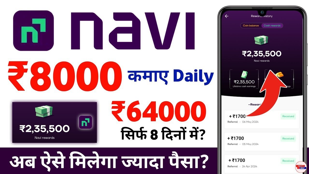 Navi App Se Paise Kaise Kamaye | 2024 Navi App Refer And Earn | Navi ...