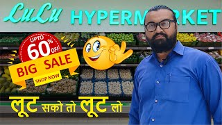 BIG DISCOUNT💥 60℅ off LuLu Hypermarket | FULL TOUR LuLu Mall Lucknow | Biggest Mall in Asia