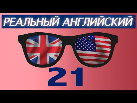 ГУЛЯТЬ - в английском это НЕ 'walk'! В чем ошибка?