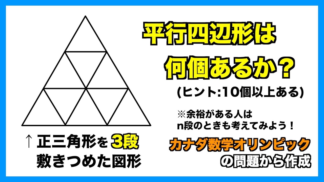 中学２年数学練習問題 図形と合同 平行四辺形になる条件 証明問題