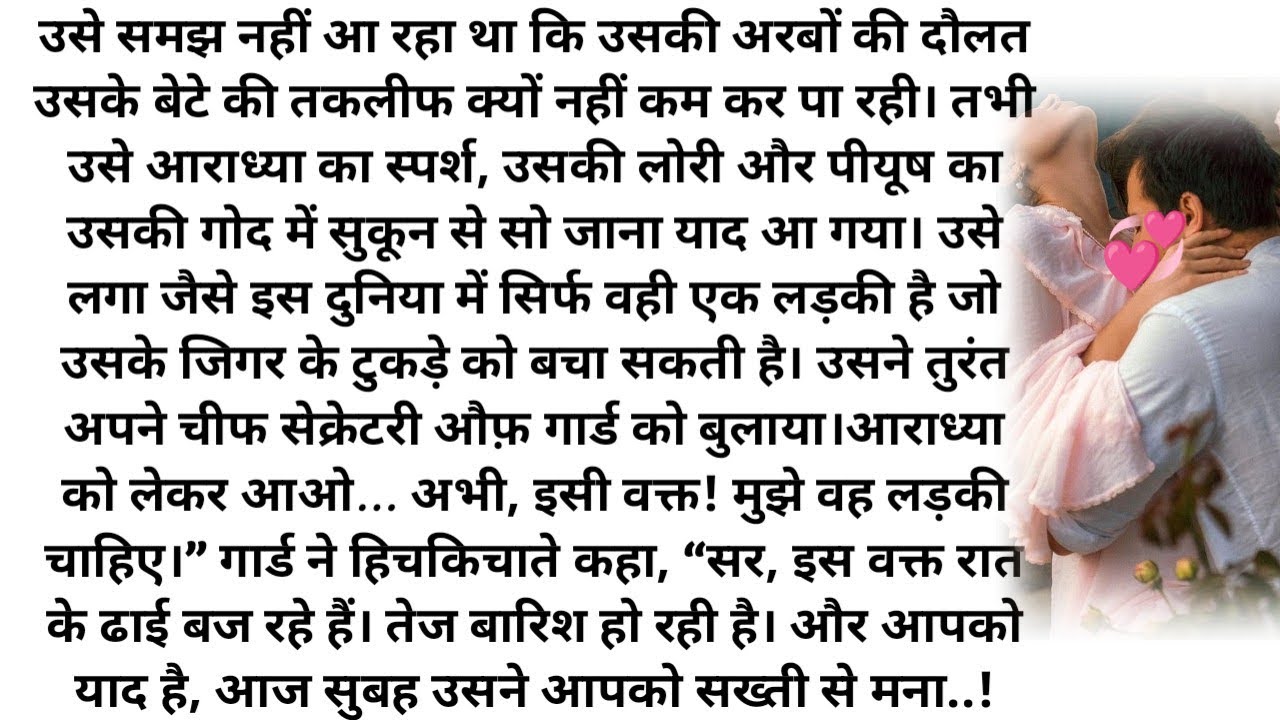 ||बेपरवाह इश्क|| Bold Hindi Novel| Most Romantic| Heart Touching| Love Story| Bed Time Adult Story|