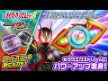 【仮面ライダーゼッツ】ついにゼッツエクスドリームに変身!カプセム回転!超発光!「DXエクスドリームライズカプセム」さらに「DXライダーカプセムセット05」も紹介!【バンマニ!】【バンダイ公式】
