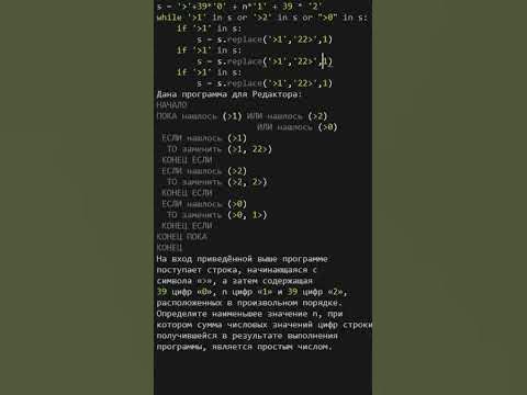 ДЕМО ЕГЭ 23 по информатике задание № 12, решение в Python. #python #егэ ...