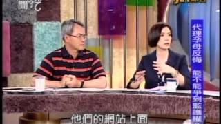 新聞挖挖哇：訂做一個洋娃娃8 8 20100524