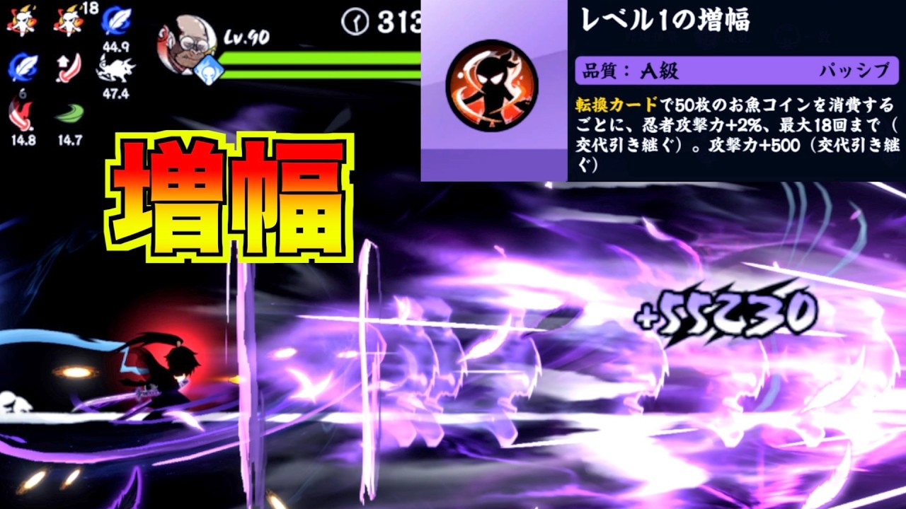 S8 3vs3 増幅について解説【忍者マストダイ】