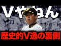 史上最悪の惨劇 2008年の阪神タイガースがヤバい 13G差を逆転された悲劇の虎 史上最悪の惨劇 2008年の阪神タイガースがヤバい 13G差を逆転された悲劇の虎