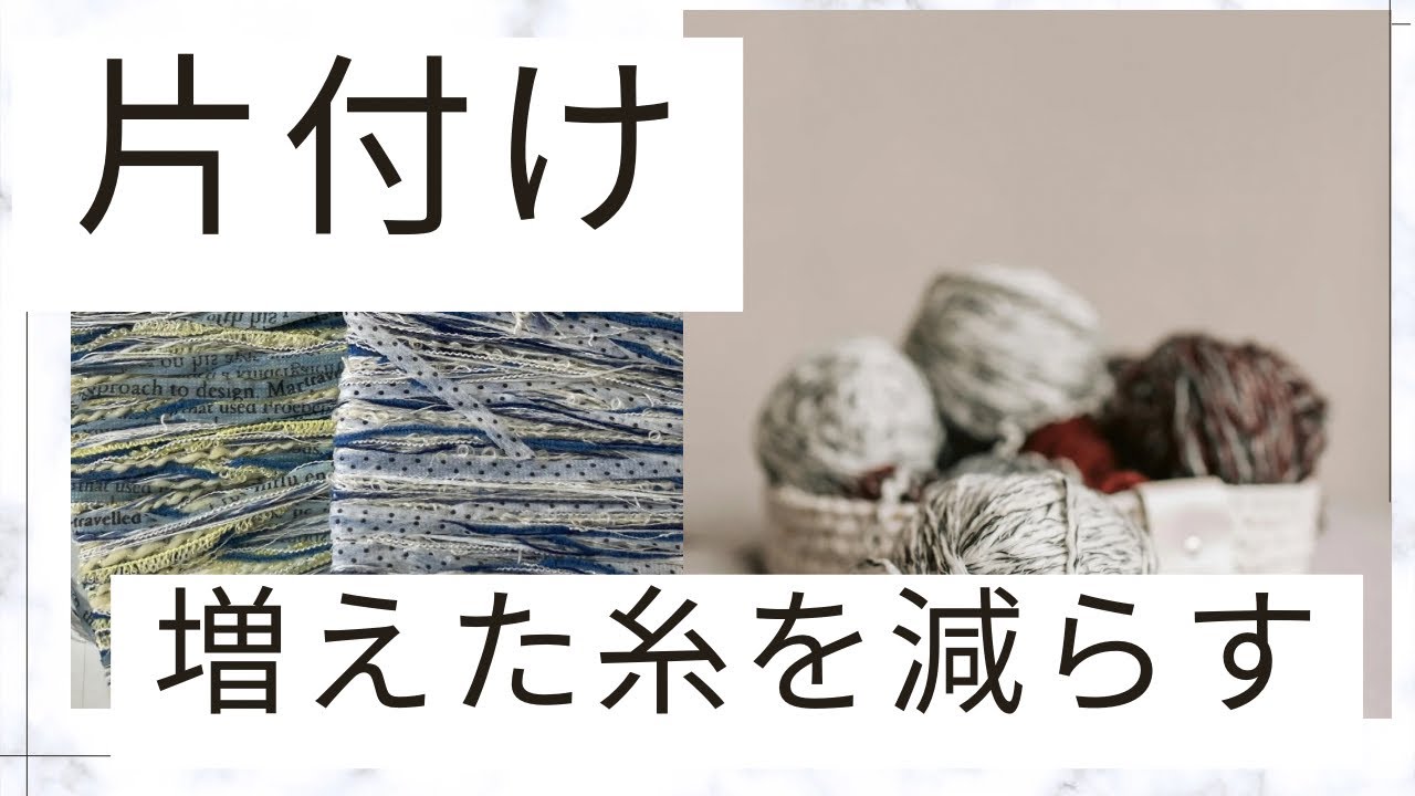 【片付け/捨て活】増えていくお気に入り。使い切れないことが、もったいない。