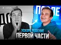 Как решать задачи на увеличение/уменьшение быстро? | Физика ЕГЭ 2024