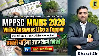 MPPSC Mains Answer Writing 2026 | मैंग्रोव वन पर Topper जैसा उत्तर कैसे लिखें? | Hindi Medium