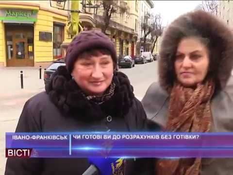 Чи&nbsp;готові ви&nbsp;до&nbsp;безготівкових розрахунків?