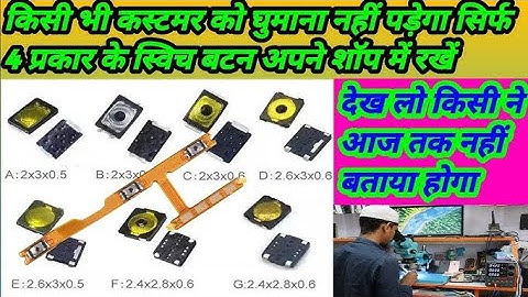 Mobile On/Off Switch Replacement | Power Button Repair Tutorial