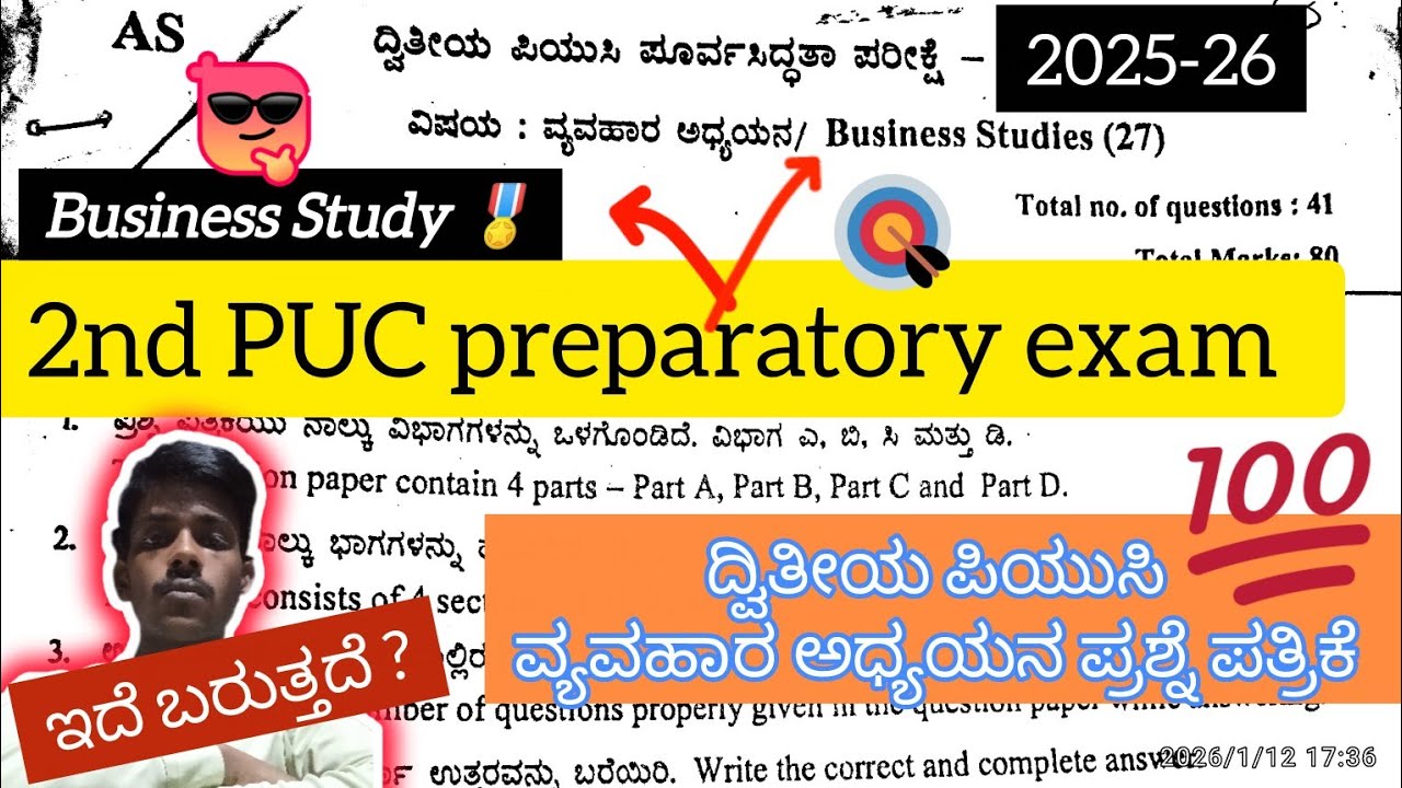 2 nd PUC preparatory Exam 2026 Business Study Question Paper 2026 fix Business Study Imp Question ✅