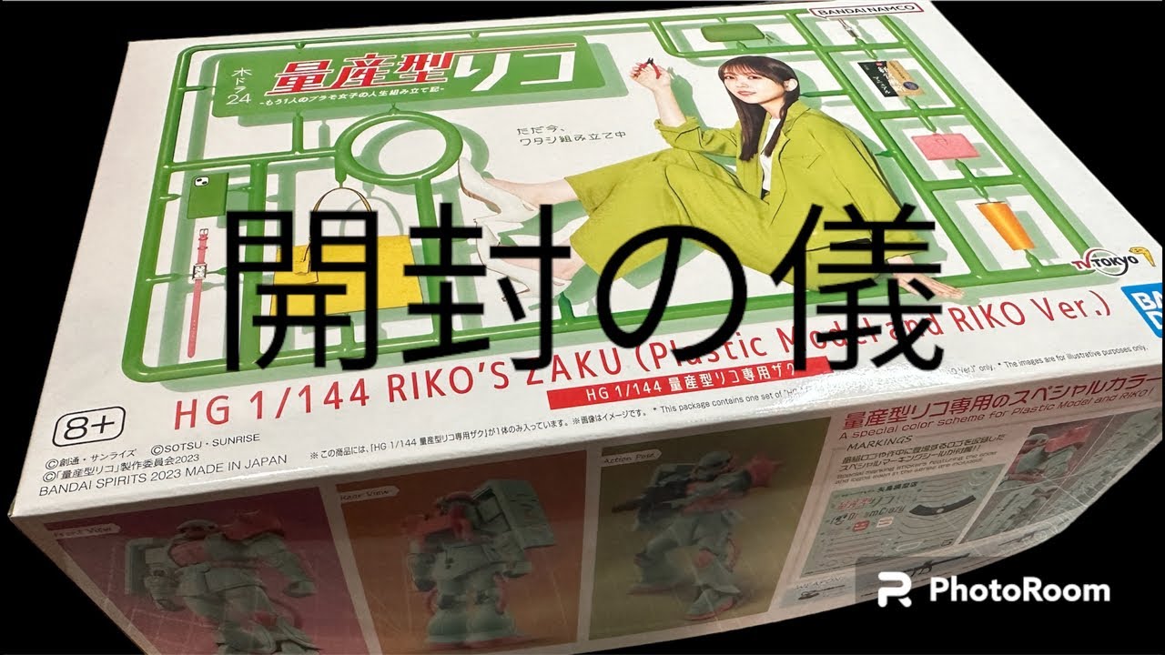 ♡ rico ♡専用 【公式通販】