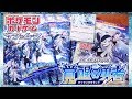 【BOX開封＋α】ウルトラビースト参戦！ポケモンカードゲーム サン＆ムーン 拡張パック 覚醒の勇者＆煌きのシルヴァディプロモパック 開封レビュー！【ポケットモンスター サン＆ムーン】