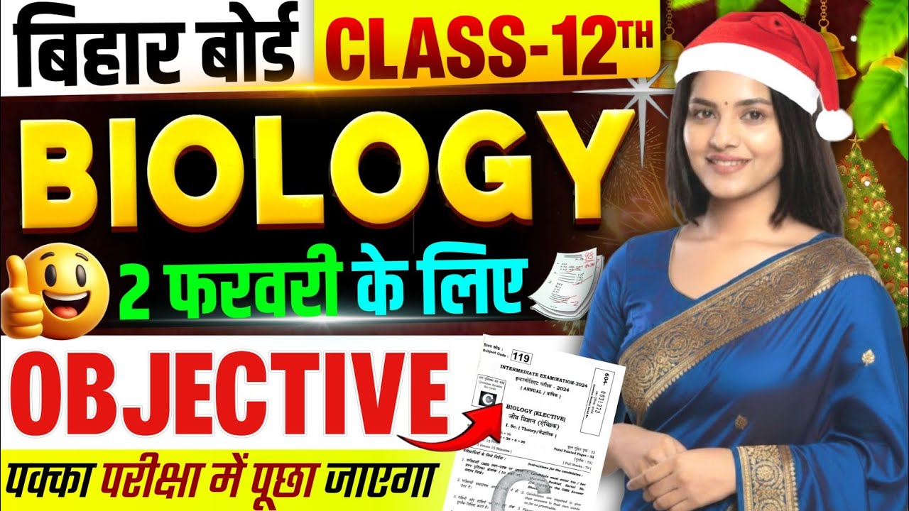 Class 12th Biology VVI Objective Question 2026 | Bihar Board Biology ...