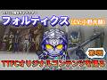 フォルティクスが語る『ガールズリミックス』シリーズ｜配信！推しを語るもの【第４回】
