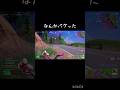 音源忘れてたのでまた上げました。#ふぉーとないと #フォトナ#ゲーム