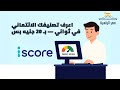 BnSamy Digital Egypt Launches A Service To Check Your Credit Rating In Seconds For Only 20 Egyp