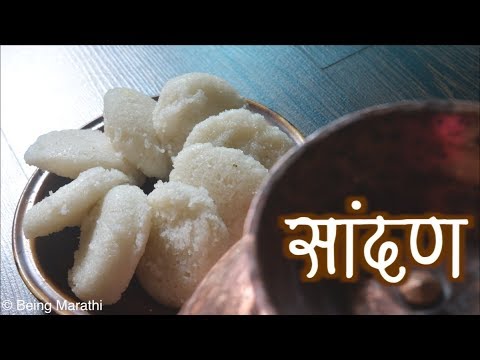 सांदण  Sandan Kakani Recipe In Marathi Ramdaan Special