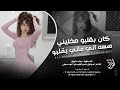 كان بقلبو مخليني هسه اني ماني بقلبو جهاد سليمان اغاني طرب 2026 مطلوبه اكثر شيء 