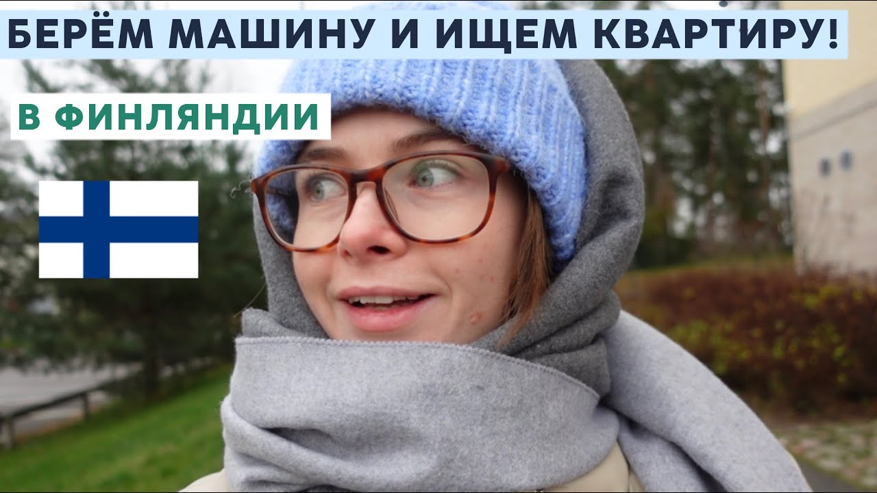 Давай арендуем машину дуолинго